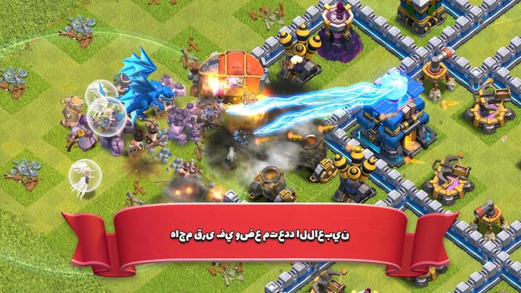 لعبة كلانش اوف كلانس Clash of Clans